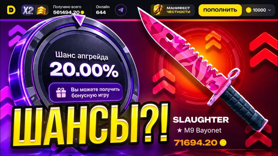 Upgrader: Exploring the New Trends and Competitors in CS2 Skin Upgrades
